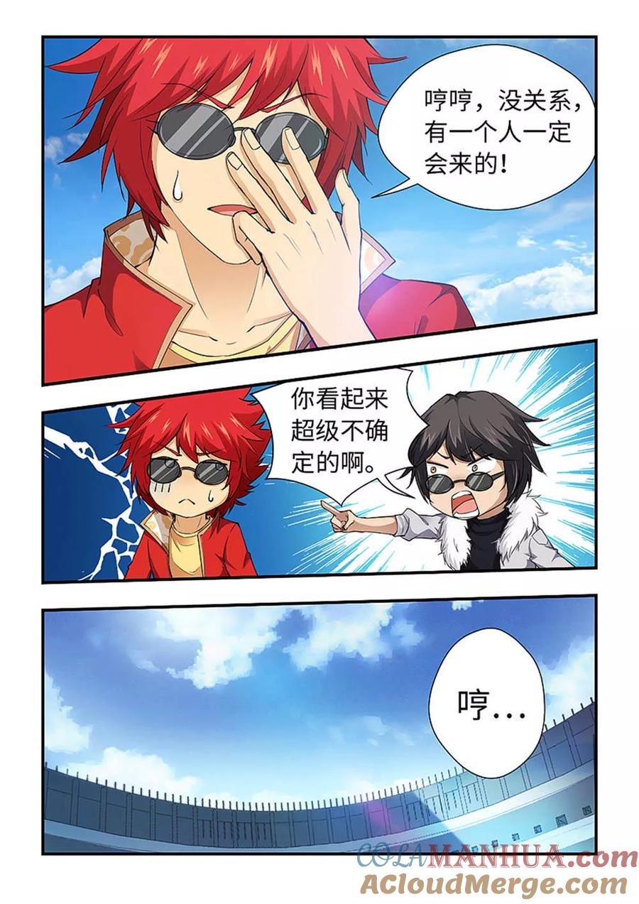 第186话终于肯出现啦！-封神斗战榜-勤兽（第3张）