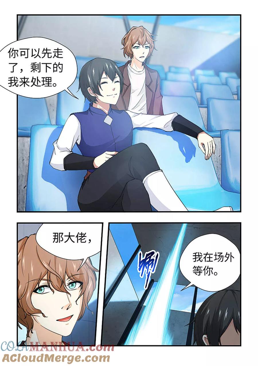 第186话终于肯出现啦！-封神斗战榜-勤兽（第4张）