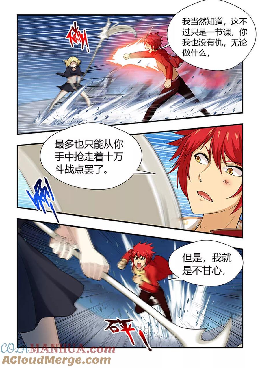 第189话尸魔化形-封神斗战榜-勤兽（第2张）