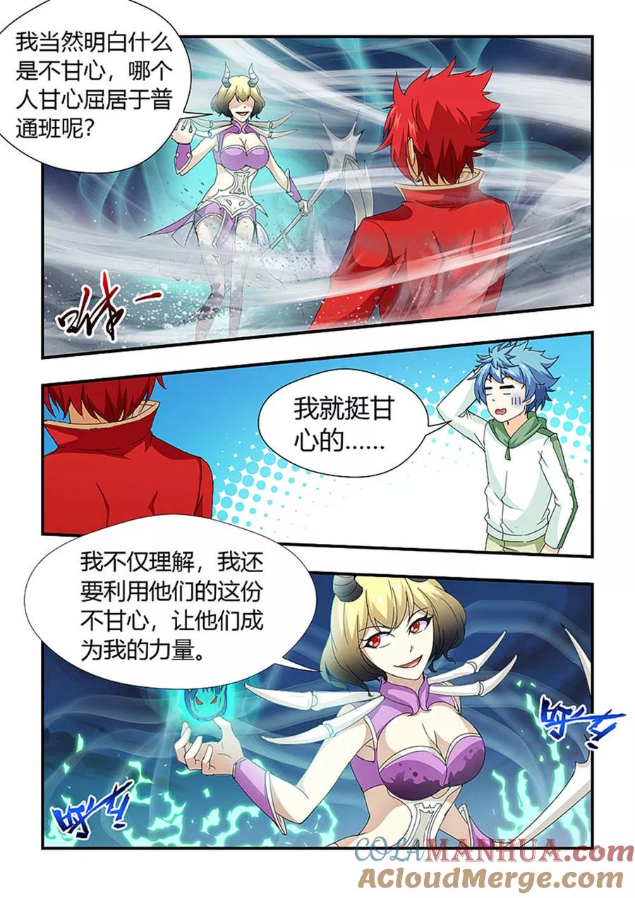 第191话生杀予夺-封神斗战榜-勤兽（第2张）