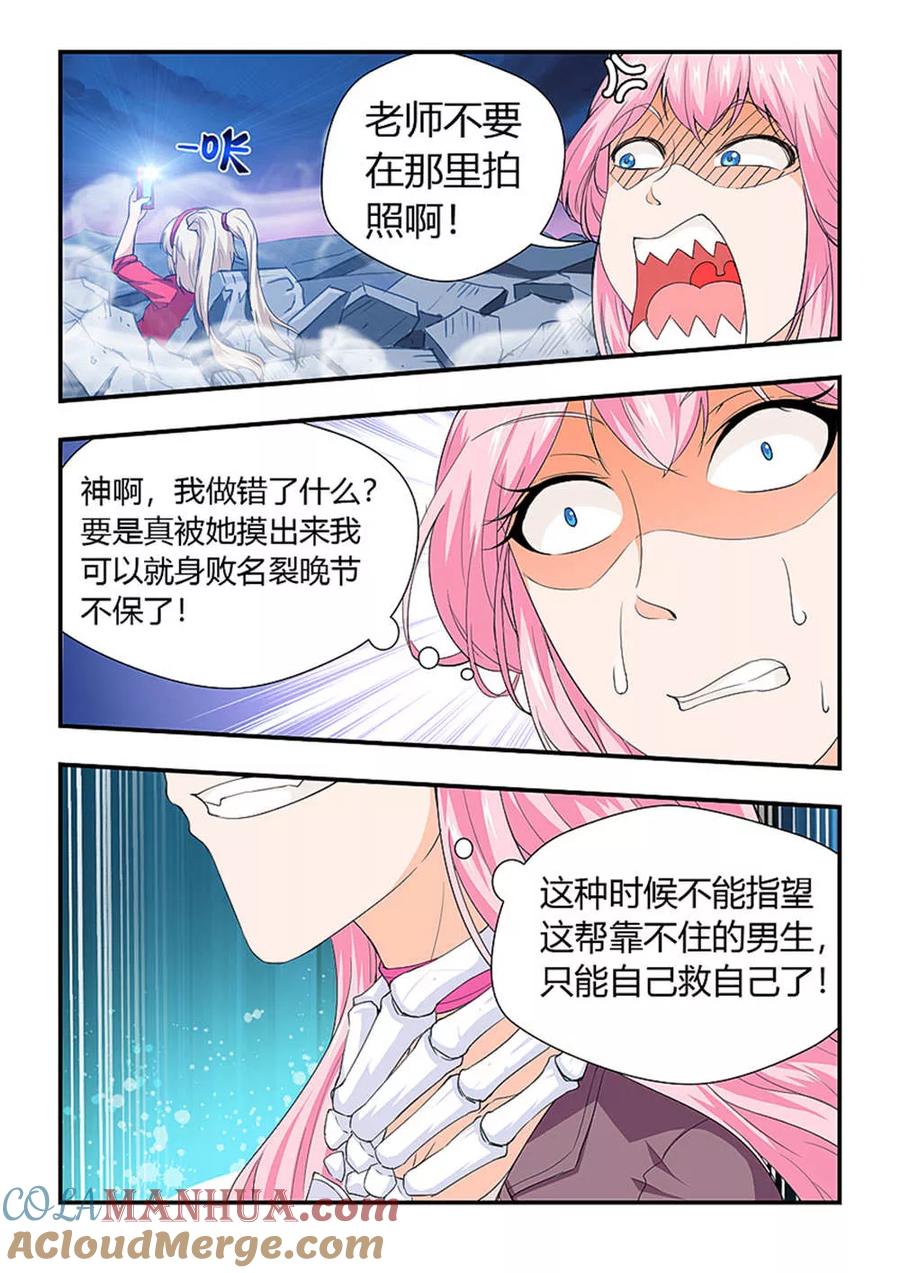 第193话烛月的牺牲？-封神斗战榜-勤兽（第4张）