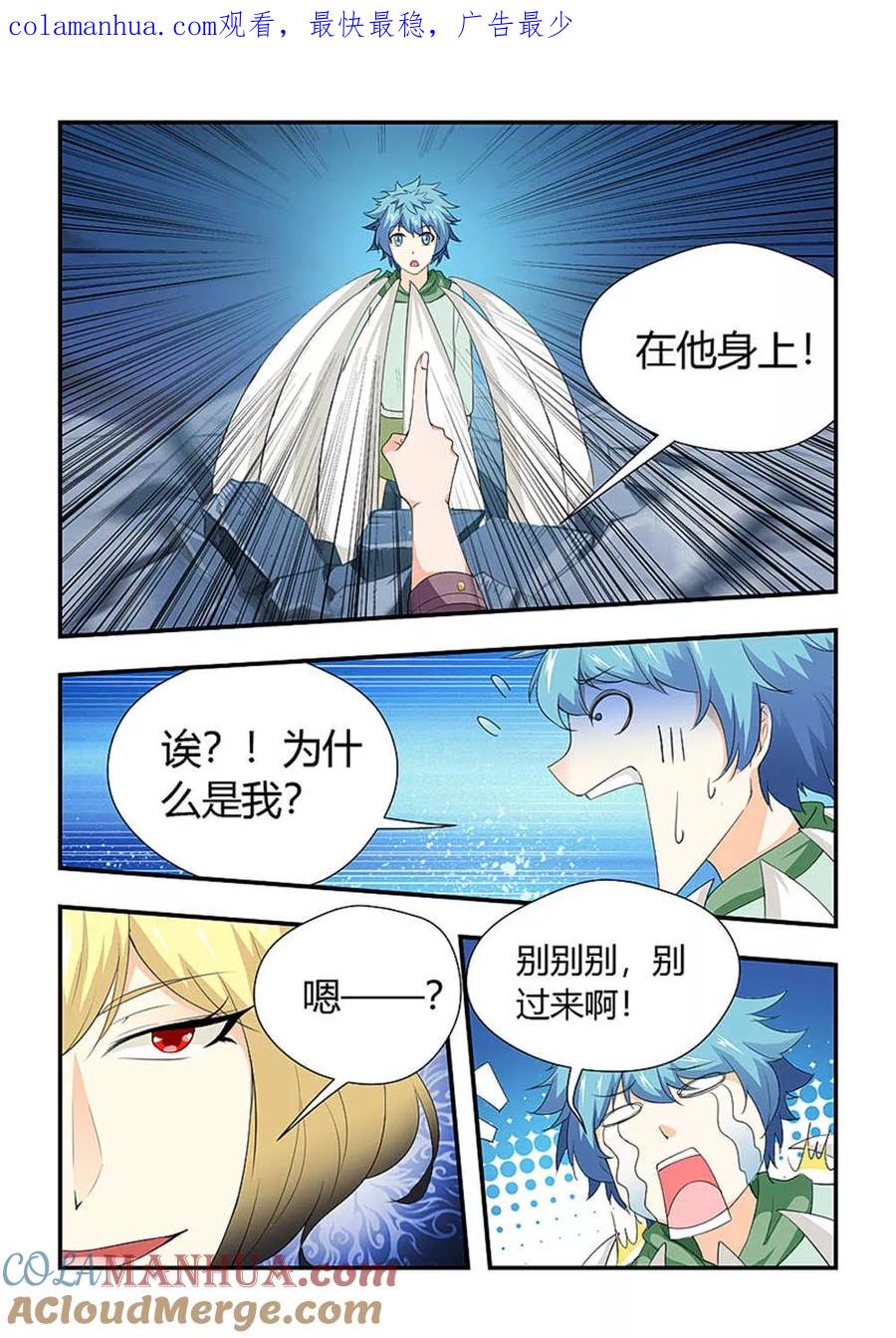 第194话别让我失望哦！-封神斗战榜-勤兽（第1张）