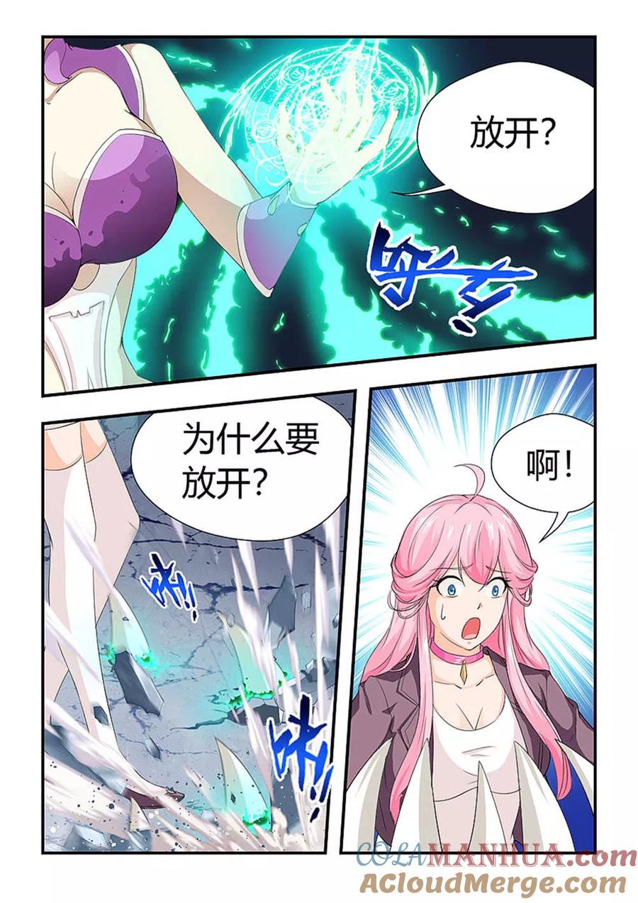 第194话别让我失望哦！-封神斗战榜-勤兽（第3张）