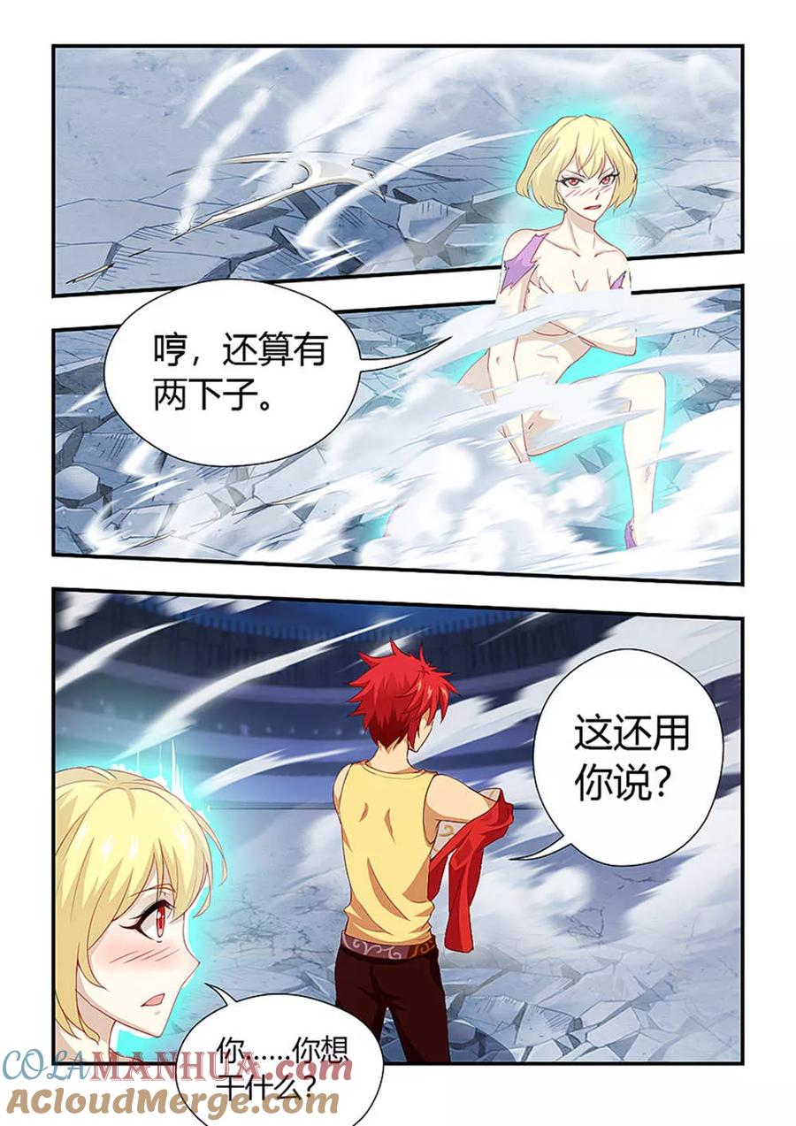 第196话剩余名额！-封神斗战榜-勤兽（第3张）