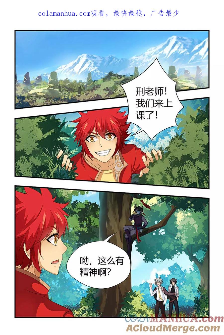 第198话要弄死老师！？-封神斗战榜-勤兽（第1张）