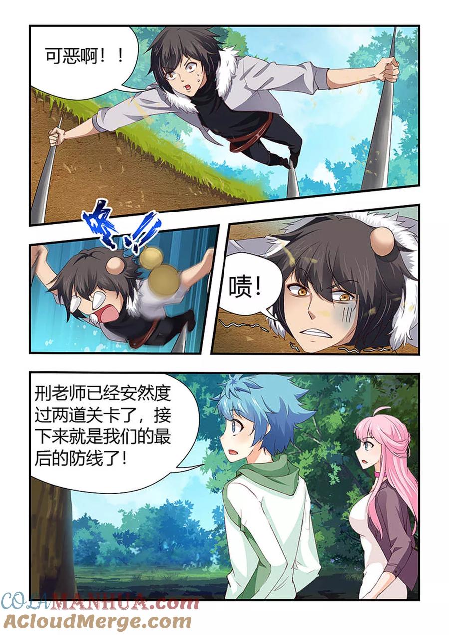 第200话层层陷阱被破！-封神斗战榜-勤兽（第9张）