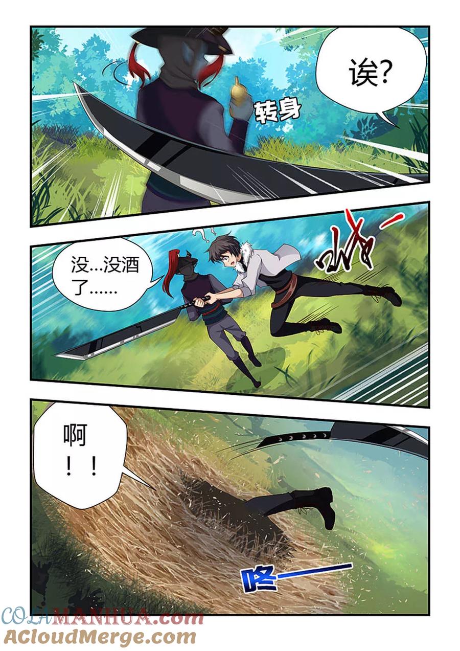 第200话层层陷阱被破！-封神斗战榜-勤兽（第7张）