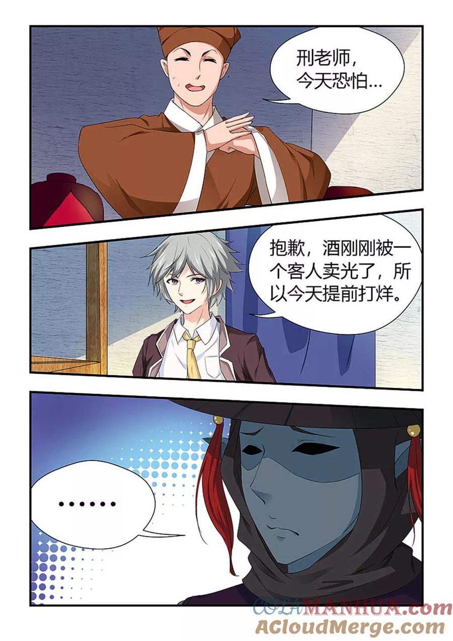 第202话我们五个一起！-封神斗战榜-勤兽（第2张）