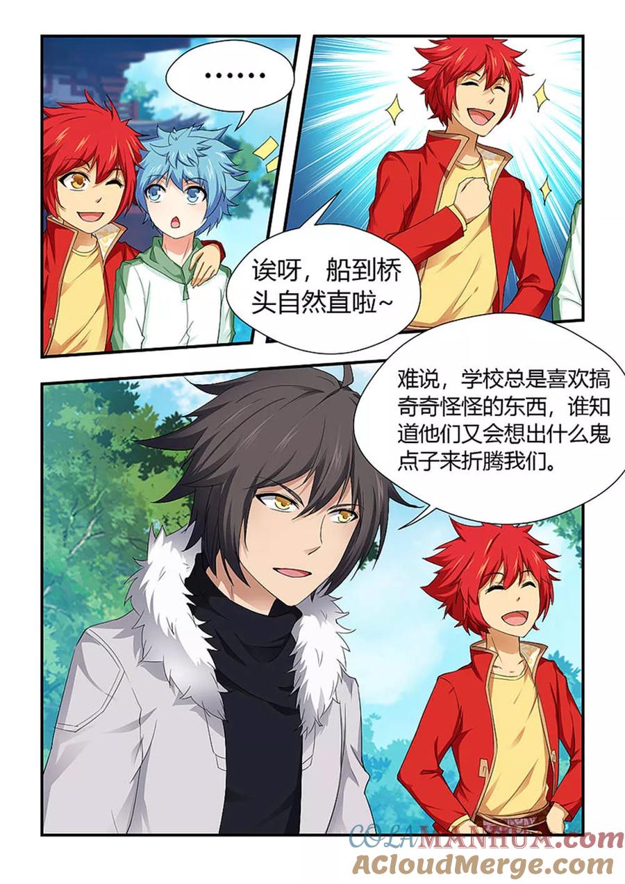 第202话我们五个一起！-封神斗战榜-勤兽（第7张）