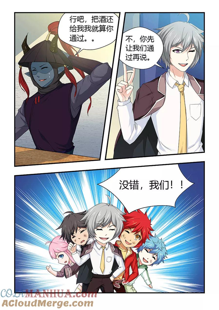 第202话我们五个一起！-封神斗战榜-勤兽（第3张）