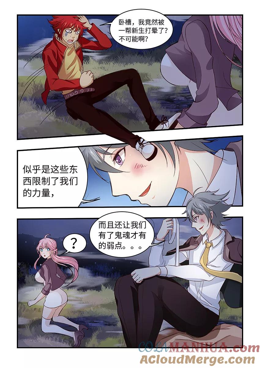 第205话伏击新生！-封神斗战榜-勤兽（第8张）