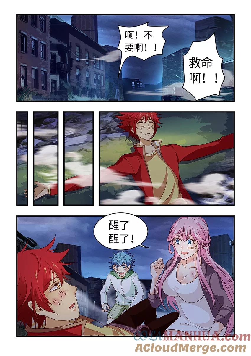 第205话伏击新生！-封神斗战榜-勤兽（第7张）