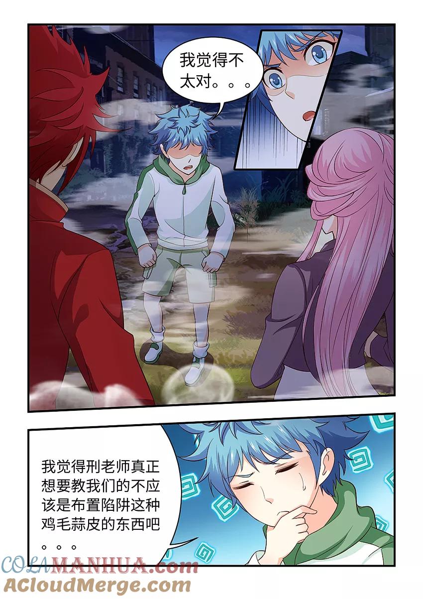 第206话再接再厉！-封神斗战榜-勤兽（第6张）