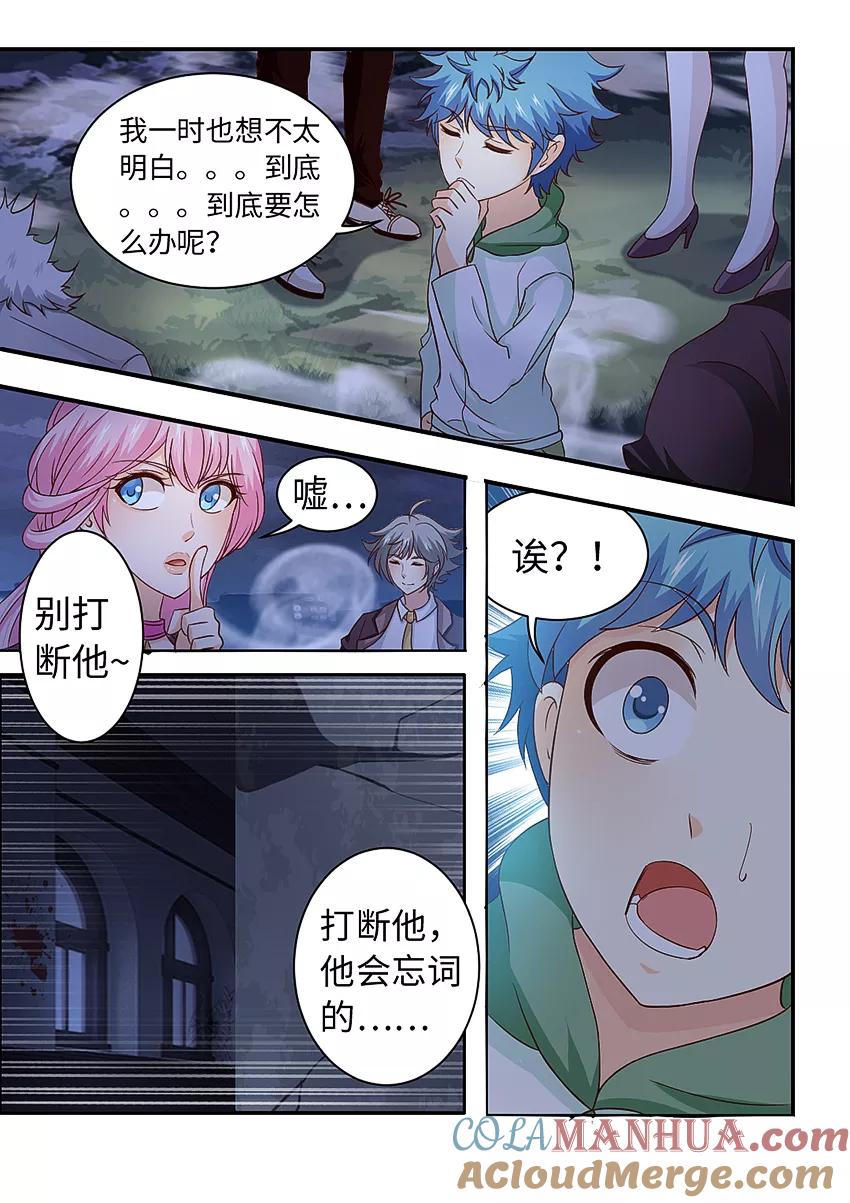 第206话再接再厉！-封神斗战榜-勤兽（第8张）