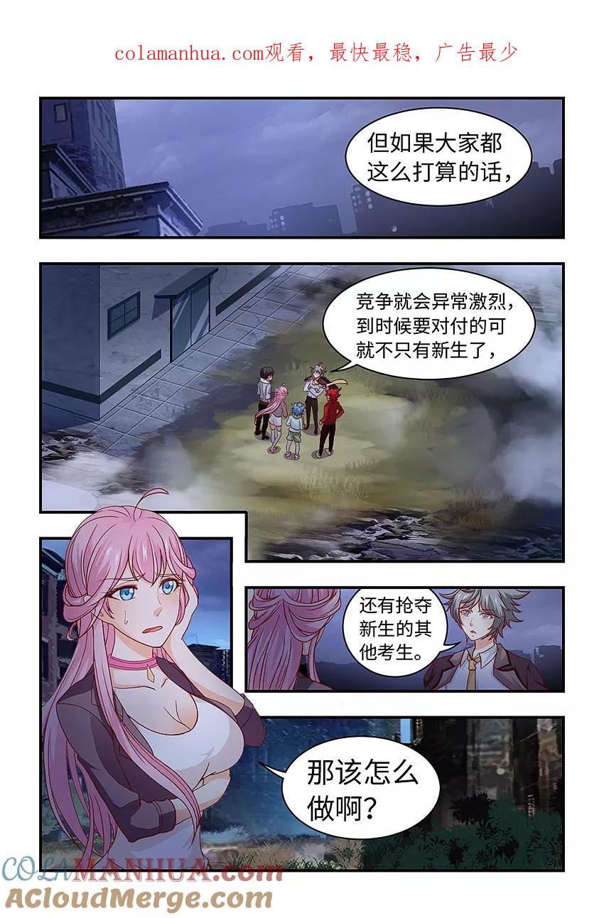 第206话再接再厉！-封神斗战榜-勤兽（第1张）
