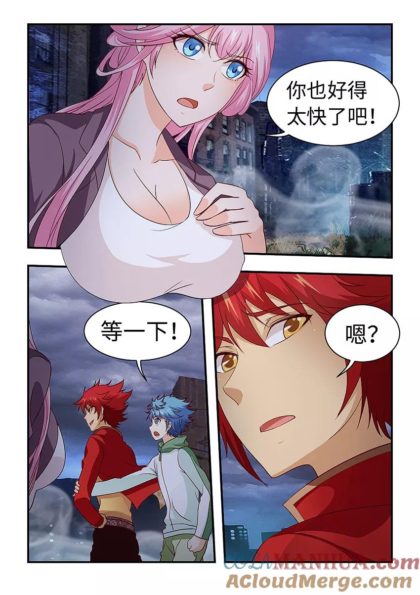 第206话再接再厉！-封神斗战榜-勤兽（第5张）