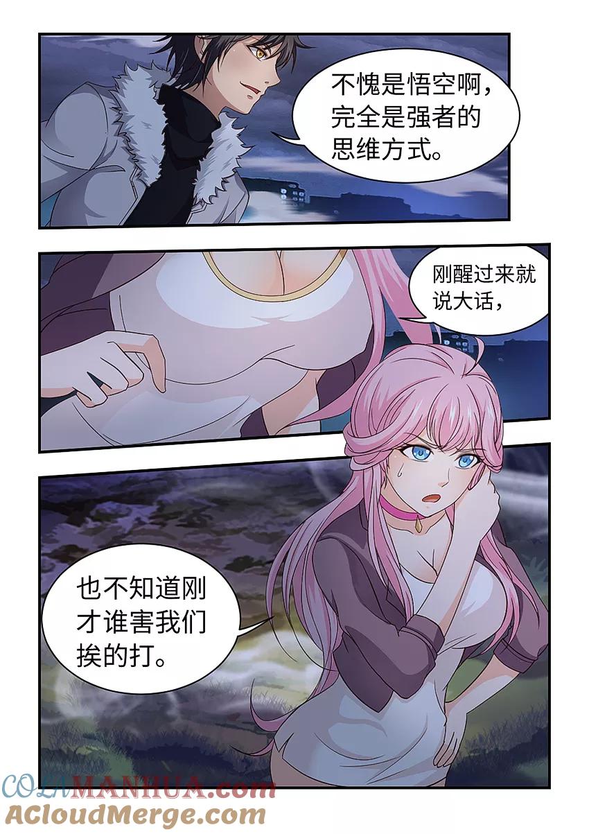 第206话再接再厉！-封神斗战榜-勤兽（第3张）