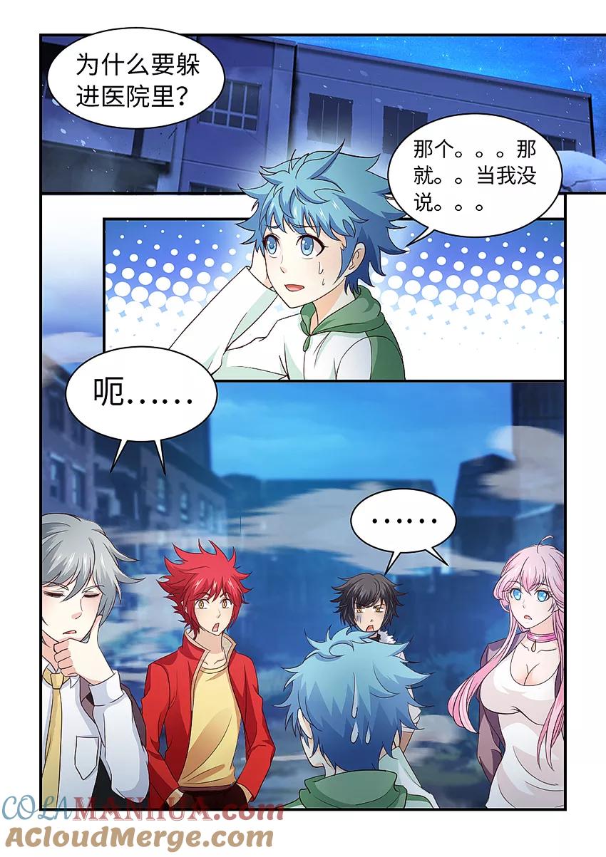 第207话埋伏-封神斗战榜-勤兽（第2张）