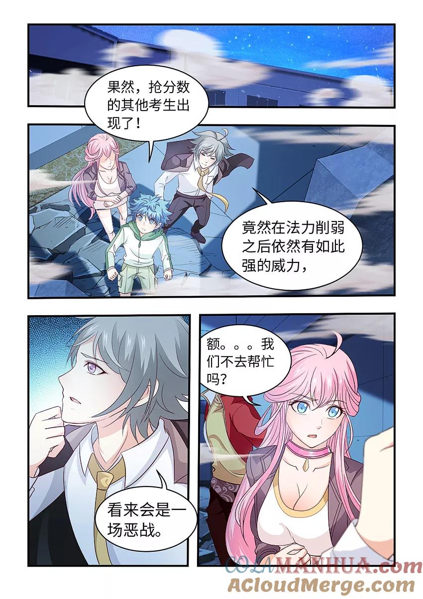 第209话报应！-封神斗战榜-勤兽（第2张）