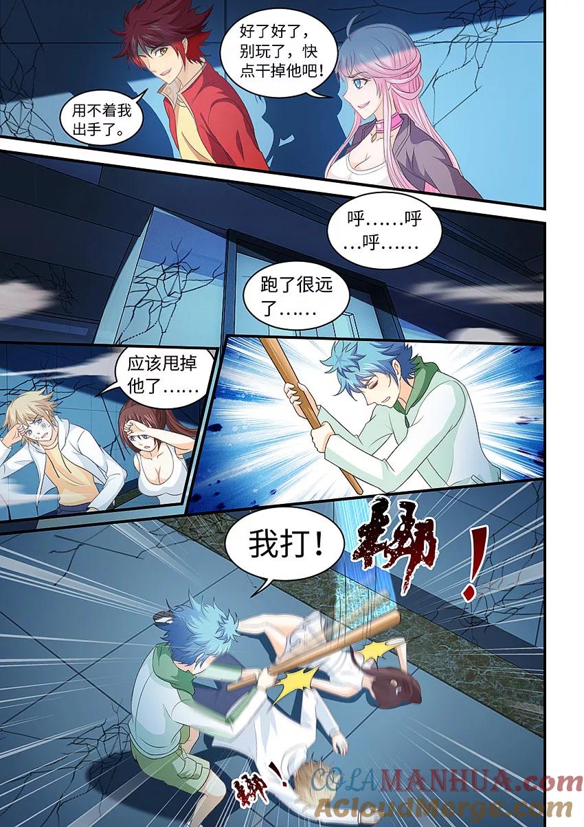 第209话报应！-封神斗战榜-勤兽（第8张）