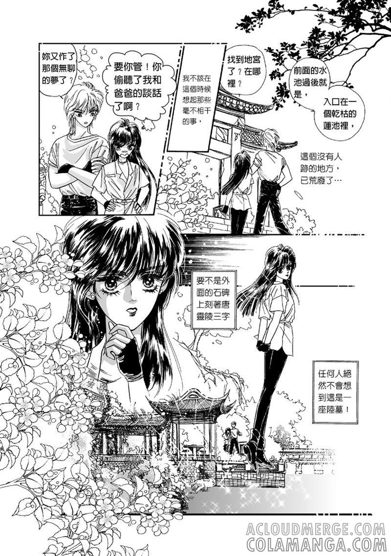 第一集01-倾国怨伶-游素兰（第7张）