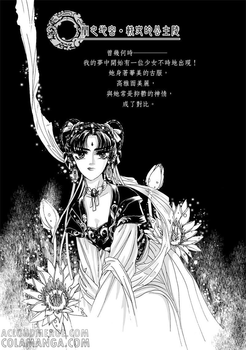 第一集01-倾国怨伶-游素兰（第3张）