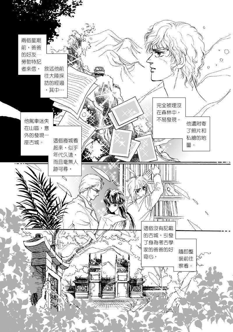 第一集01-倾国怨伶-游素兰（第8张）