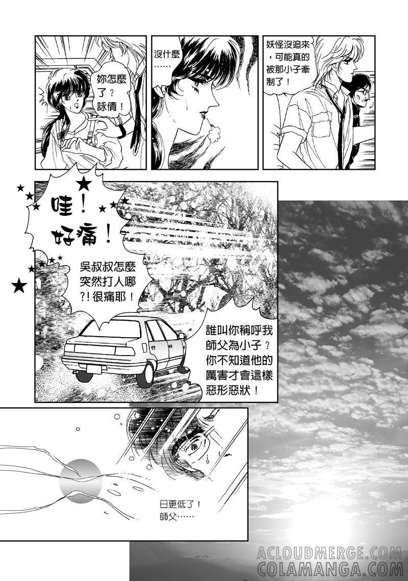 第一集10-倾国怨伶-游素兰（第2张）