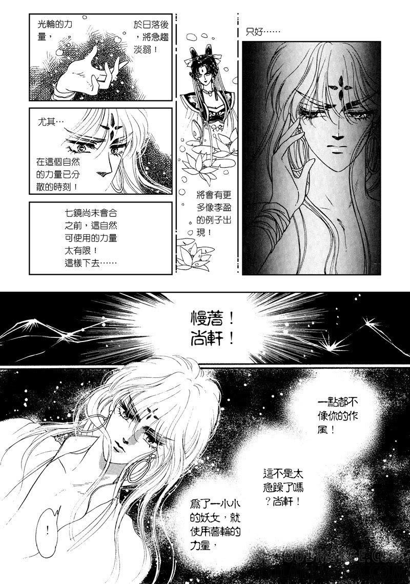 第一集10-倾国怨伶-游素兰（第5张）