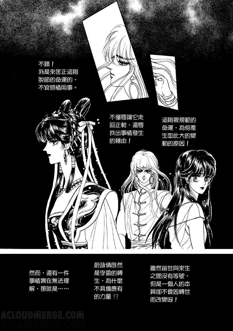 第一集10-倾国怨伶-游素兰（第6张）