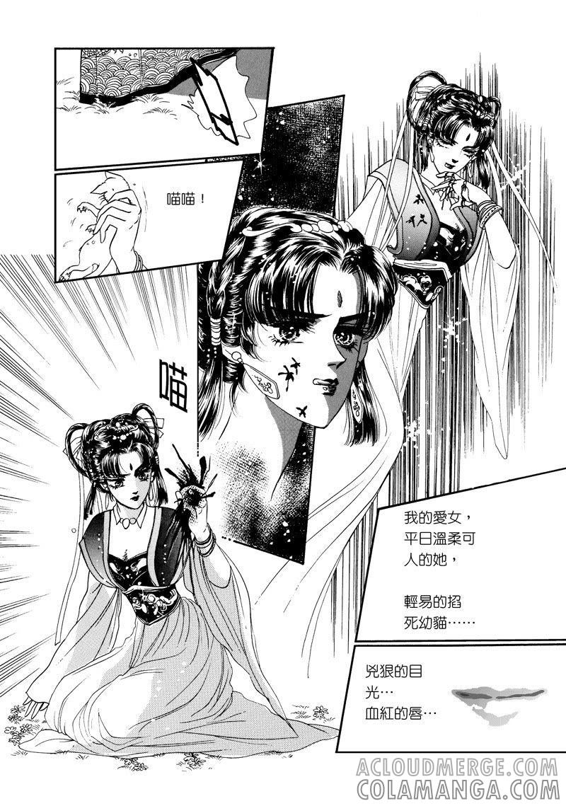 第一集11-倾国怨伶-游素兰（第2张）