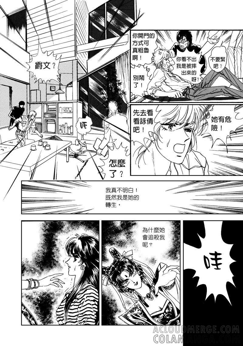 第一集11-倾国怨伶-游素兰（第10张）