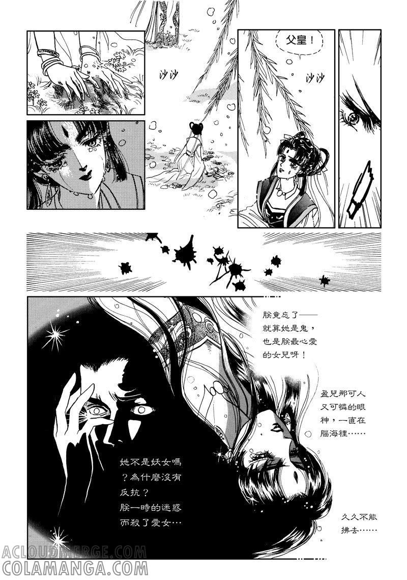 第一集11-倾国怨伶-游素兰（第3张）