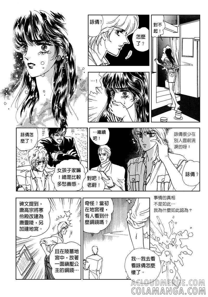 第一集11-倾国怨伶-游素兰（第4张）