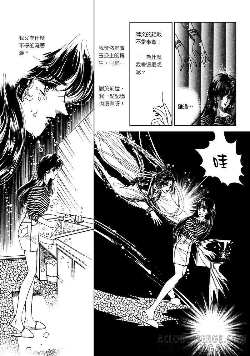 第一集11-倾国怨伶-游素兰（第5张）