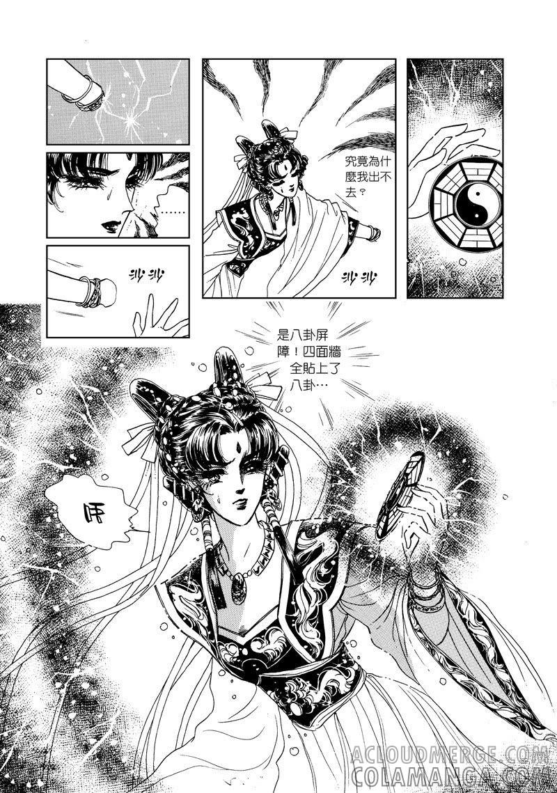 第一集12-倾国怨伶-游素兰（第7张）