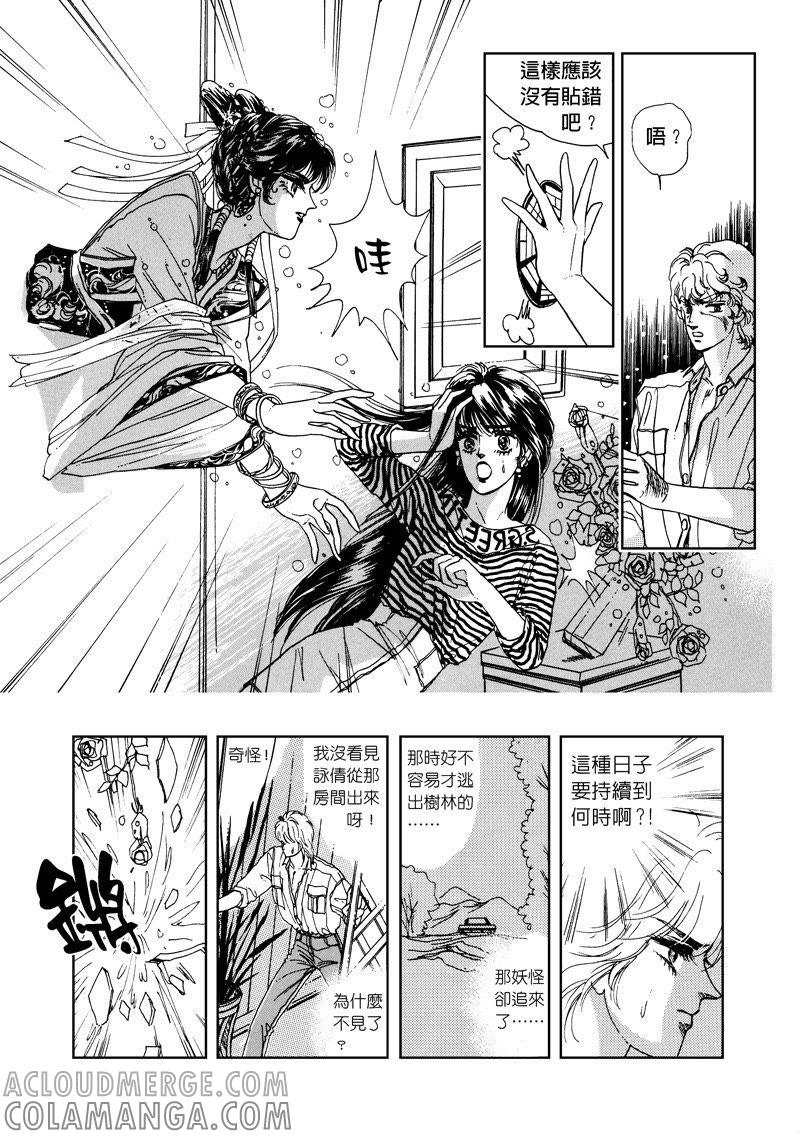 第一集12-倾国怨伶-游素兰（第3张）