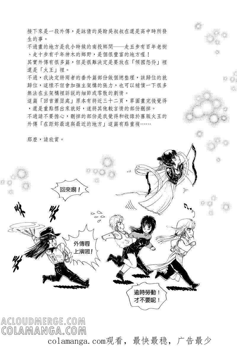 第一集12-倾国怨伶-游素兰（第13张）