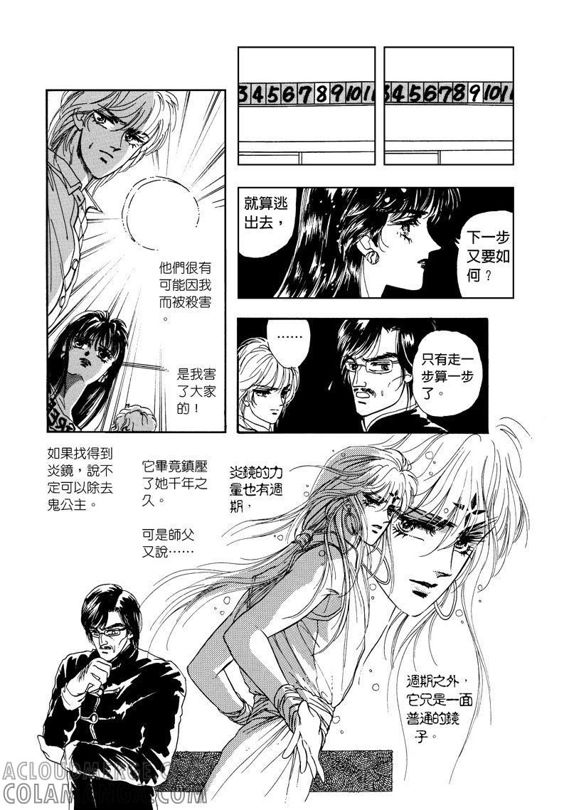 第一集12-倾国怨伶-游素兰（第9张）