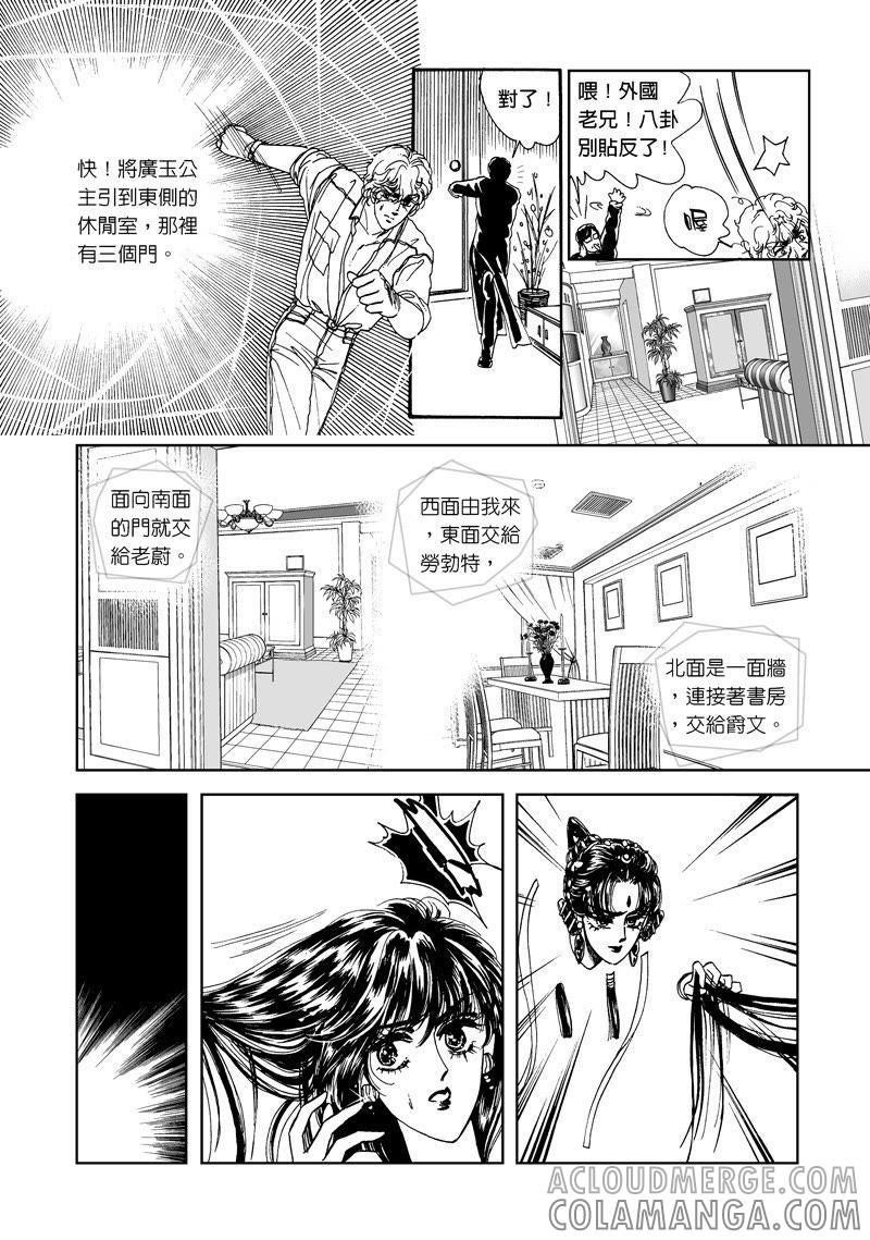 第一集12-倾国怨伶-游素兰（第2张）