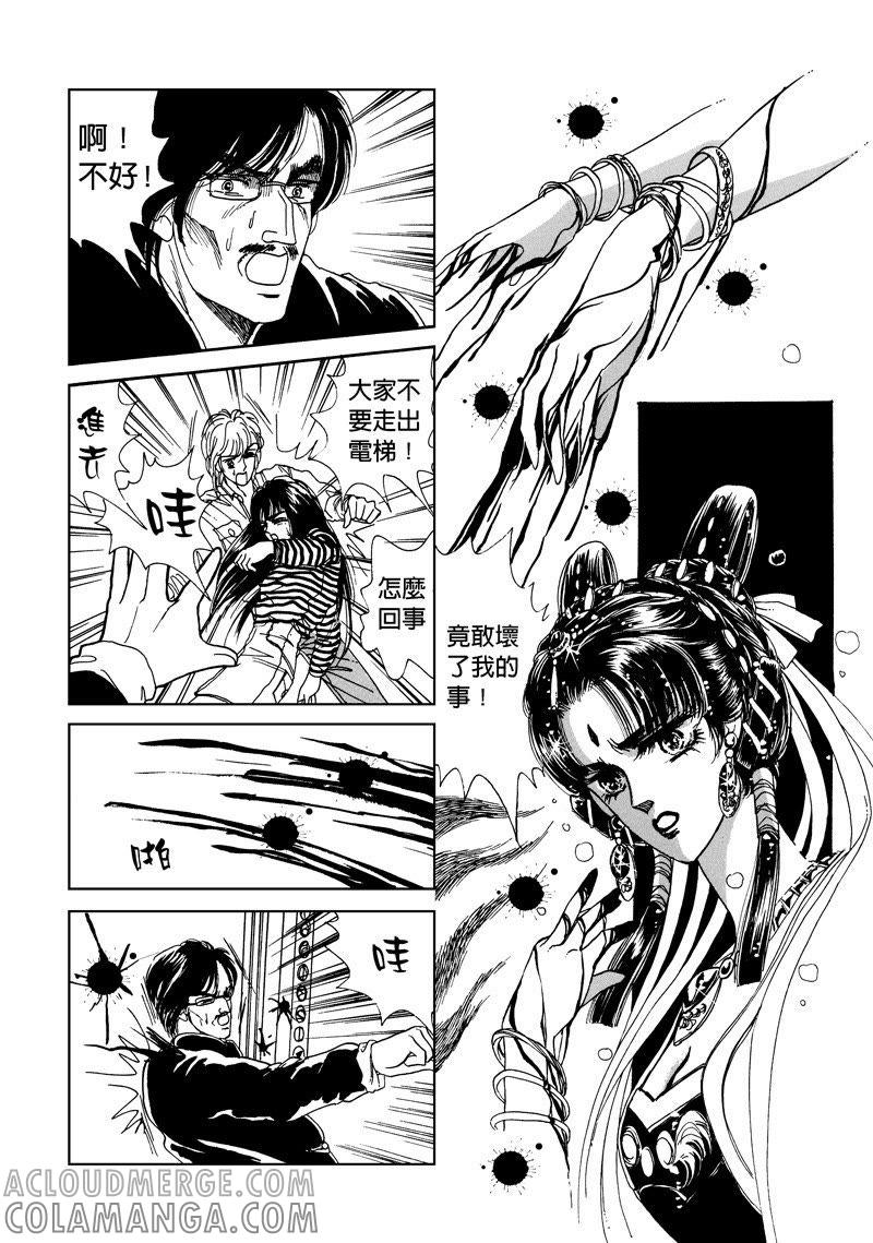 第一集12-倾国怨伶-游素兰（第11张）