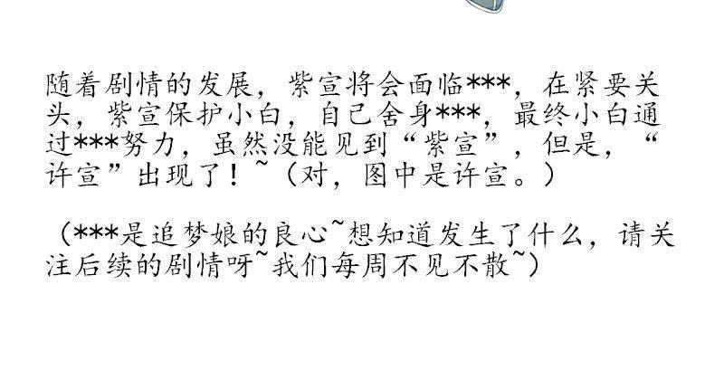 仙鹤之计-天乩之白蛇传说-追梦动漫（第38张）
