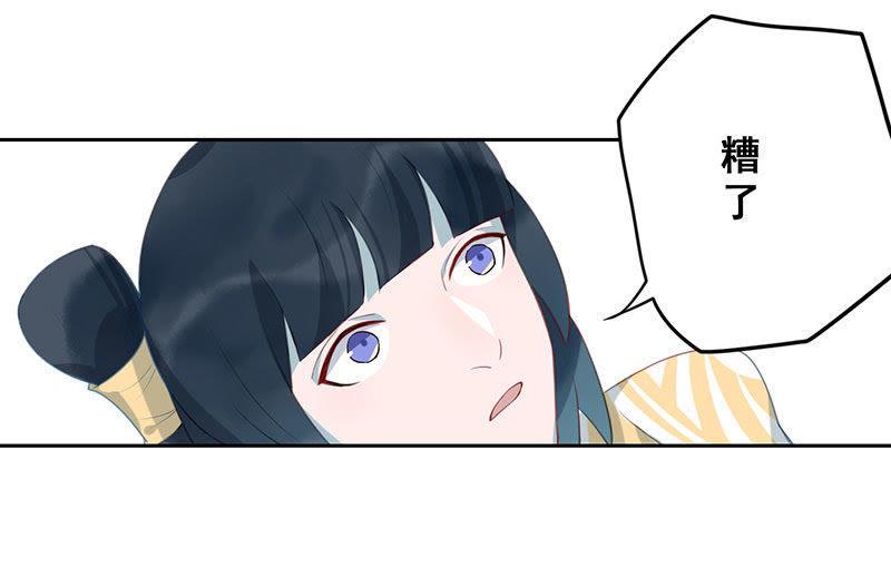 仙鹤之计-天乩之白蛇传说-追梦动漫（第36张）
