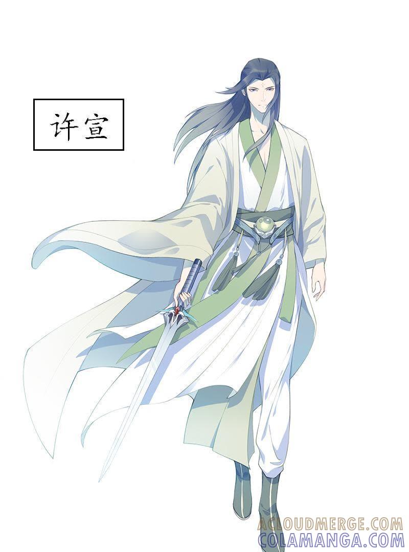 仙鹤之计-天乩之白蛇传说-追梦动漫（第37张）