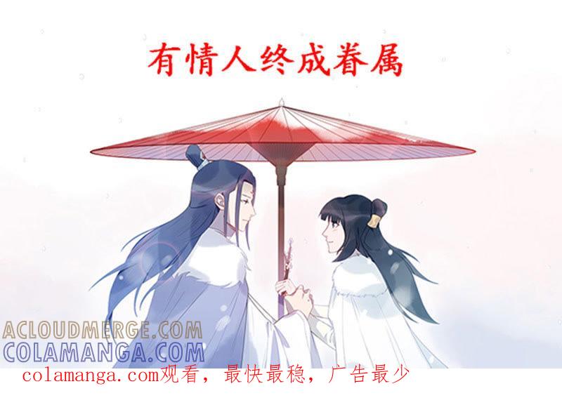 仙鹤之计-天乩之白蛇传说-追梦动漫（第39张）