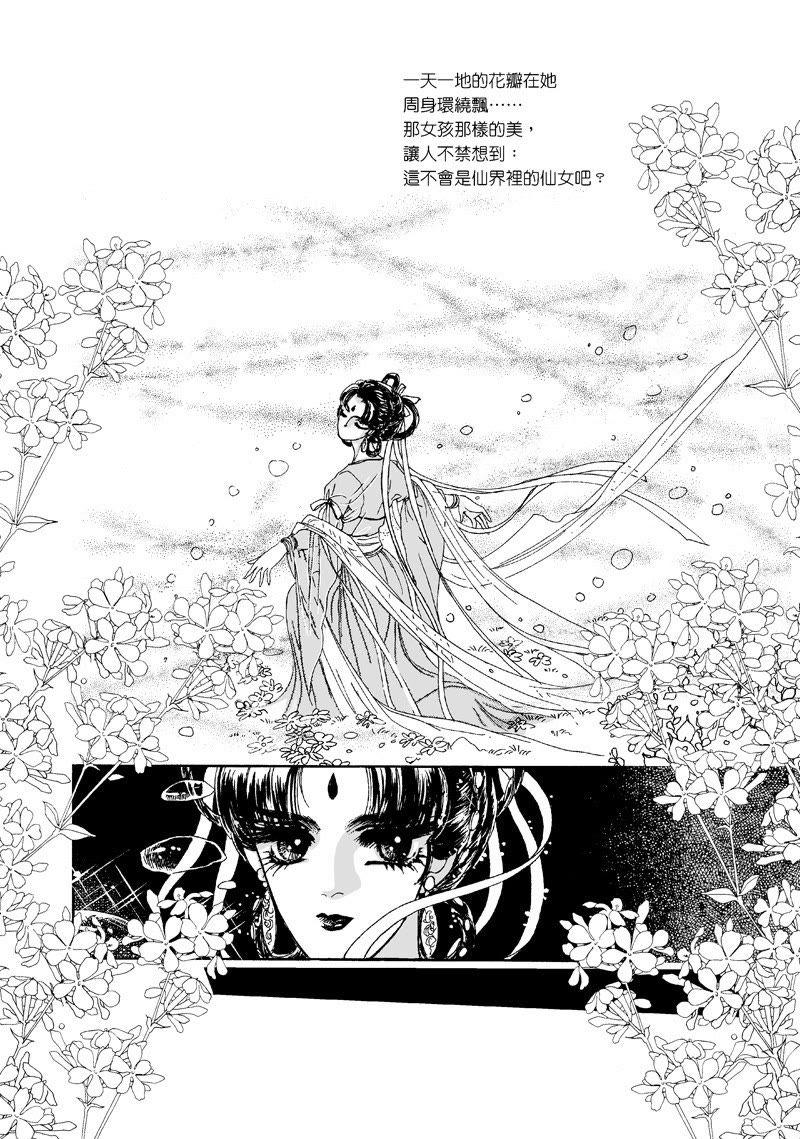 第一集02-倾国怨伶-游素兰（第4张）