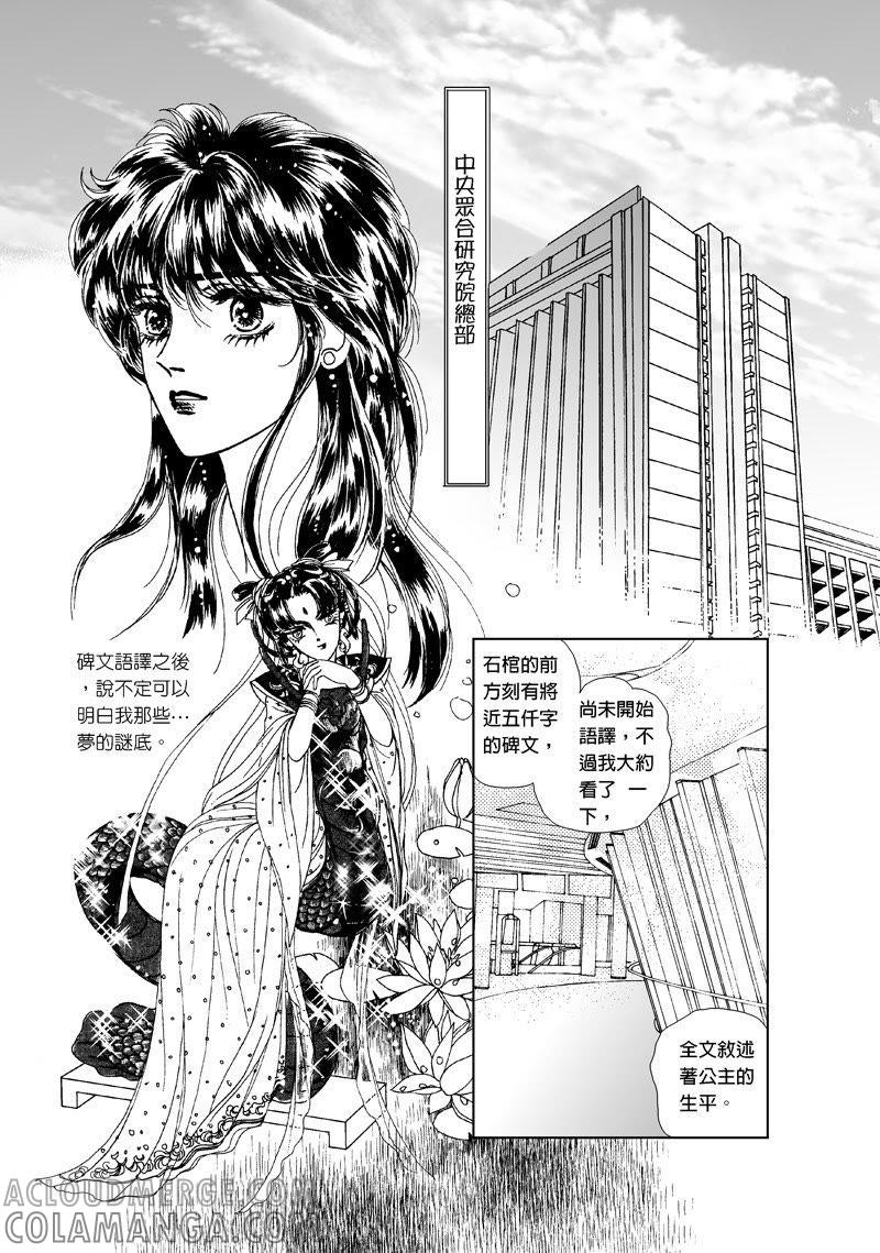 第一集02-倾国怨伶-游素兰（第7张）
