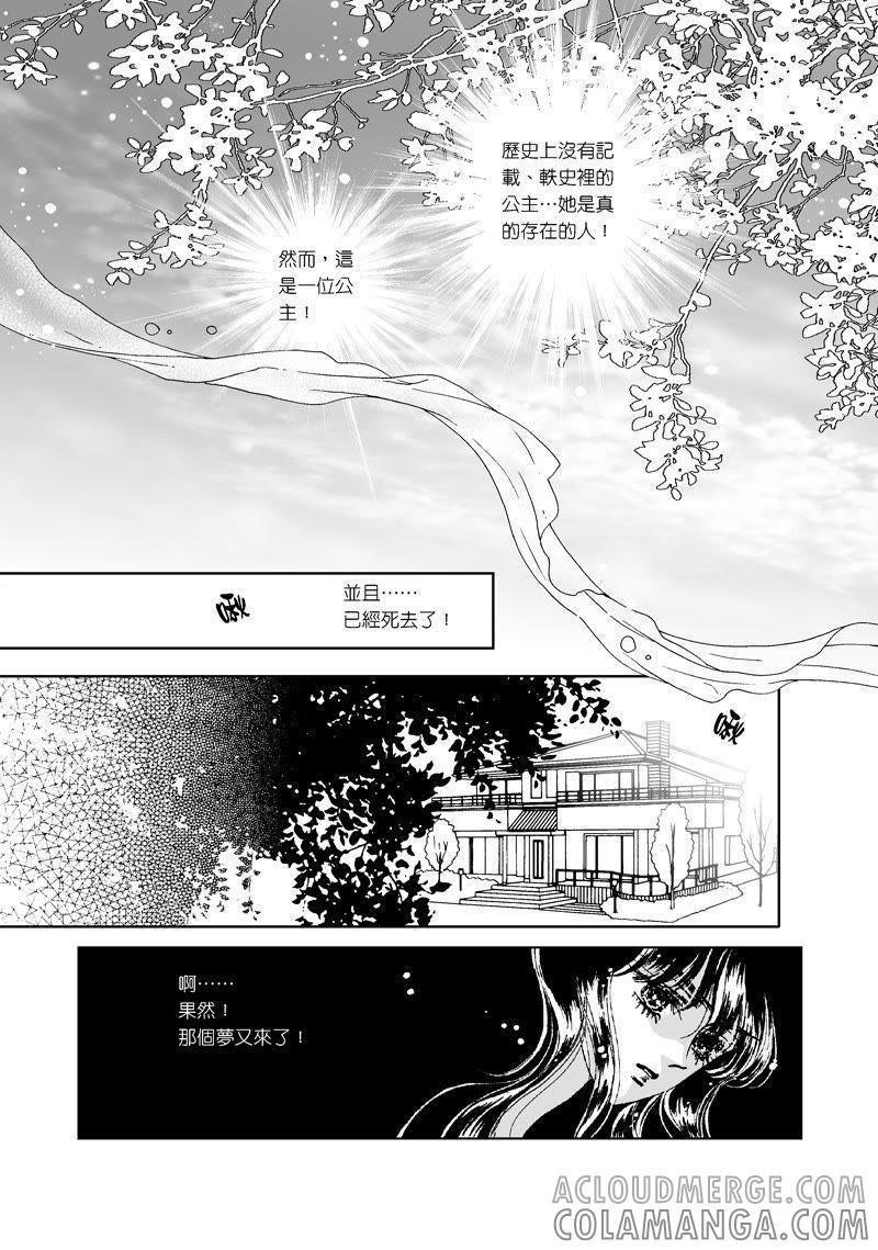 第一集02-倾国怨伶-游素兰（第5张）