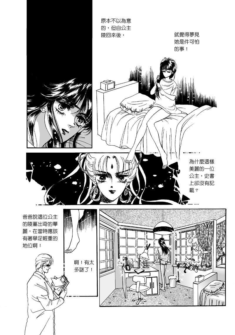 第一集02-倾国怨伶-游素兰（第6张）