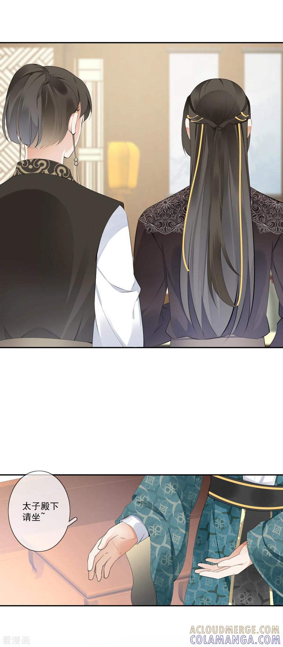 第19话幕后搞鬼-偃师妖后-致漫文化（第5张）